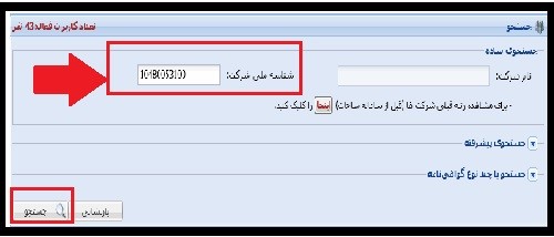 سامانه ساجار